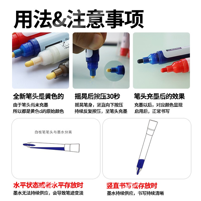 智典玻璃白板专用笔儿童易写易擦水性笔彩色办公白板笔可擦
