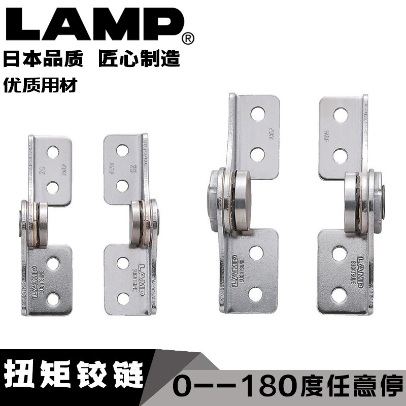 世嘉智尼lmp随意停扭矩铰链任意停阻尼铰链定位合页扭矩HG-T