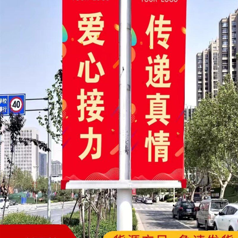 灯杆旗定做铝合金路灯旗电杆广告牌双面路灯杆道旗定制灯杆旗架子