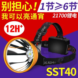 山拓3317大功率头灯强光超亮可充电疝气灯远射大光斑超长续航3319