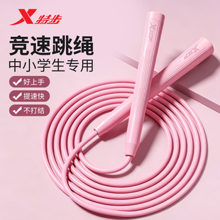 特步！竞速跳绳中小学生专用