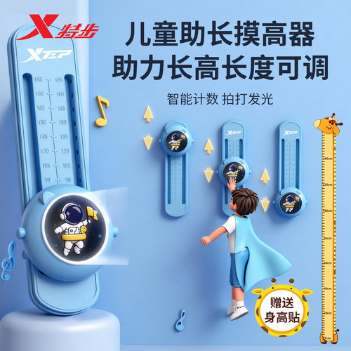 【助力长高】特步儿童训练跳跳器