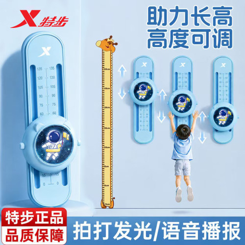 特步摸高跳弹跳器语音计数