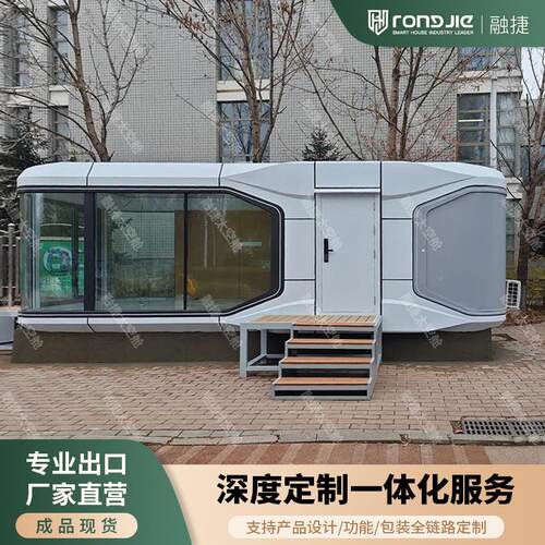 融捷可移太R11空模舱民宿房红露营酒店阳光房块网化苹动果舱出口