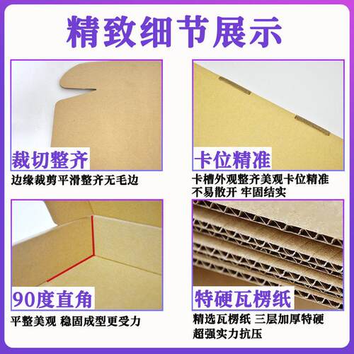 牛卡纸特硬厂家纸白箱服装首饰盒盒色特硬快递包纸XHC装盒
