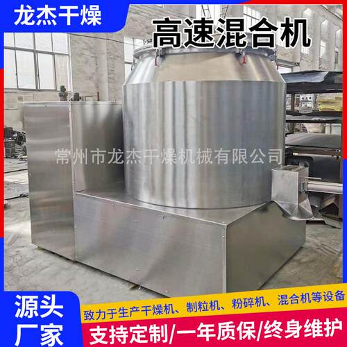 鸡精高速混机 食品料机混 立式不锈钢ZGH系列高速混合搅拌合机厂