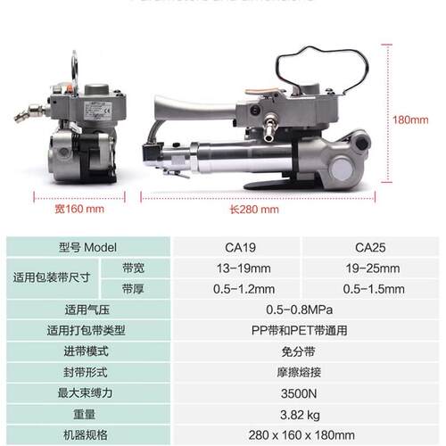 CA持1925气动热熔打包机手/式熔PET塑FNK钢带收紧热全自动一体捆