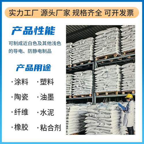 电钛白粉导 遮盖率GIN高颜色浅粉涂料氧油墨建用导电材二化钛耐高