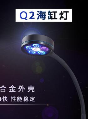 KXIGKO冠科Q2-BAA030A52A05L7ED全光谱0海缸灯珊瑚鱼缸灯日出日落