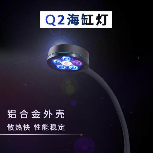 KXIGKO冠科Q2-BAA030A52A05L7ED全光谱0海缸灯珊瑚鱼缸灯日出日落