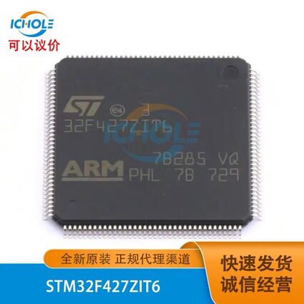 原装现货 STM32F427ZIT6 144-LQFP 微控制器芯片IC