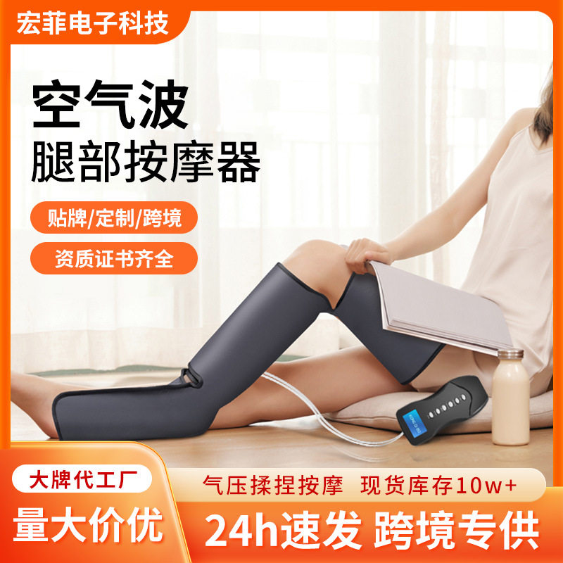 家用电动空气波腿足按摩仪