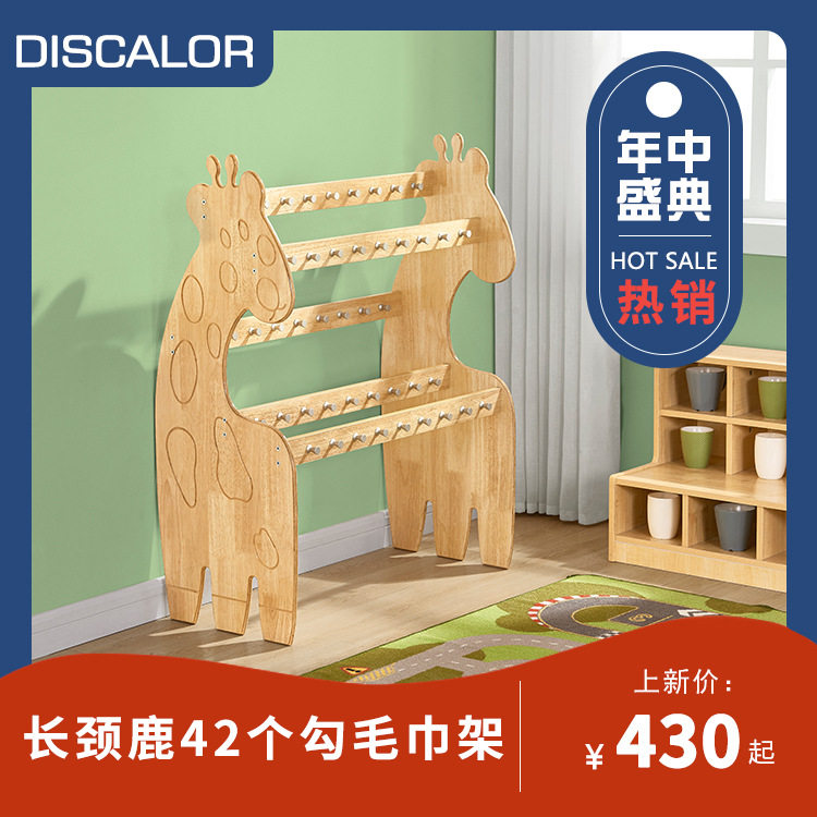 幼儿园专门移动毛巾架儿童落地毛巾架早教中心实木多层毛巾收纳架