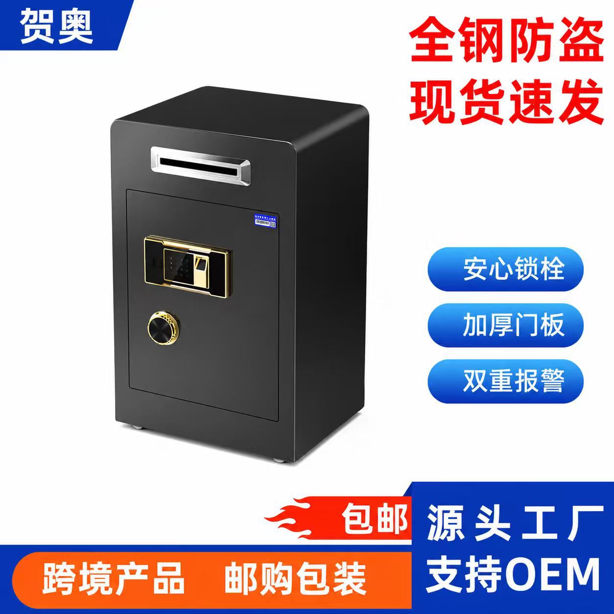 跨境钢制投币式保险柜45/60多规格警报防盗柜企业财务家用保管柜