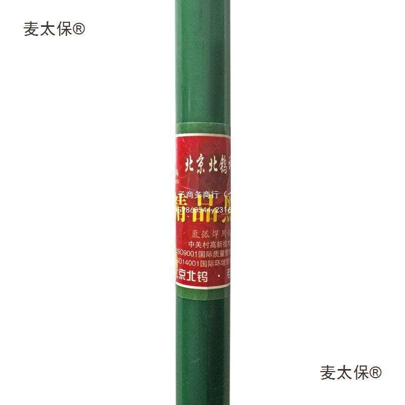 北乌京北极坞钨针电针棒.6氩弧焊钨针钨极224针1黑杆钨棒450mm麦