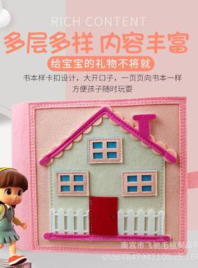 新款毛毡布书童生活书认44132知益玩儿具毛毡早智教男孩女孩毛毡