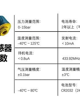 18轮货货车专用28940太阳外置胎能压监测系统车车胎压仪检挂测器