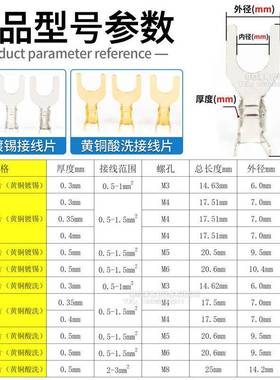 型叉形接地片U型接端线片3.24.2/5.2//6.2冷压端子Y裸3.2叉型子压
