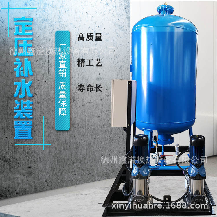 全自动定压补水罐循环水补水