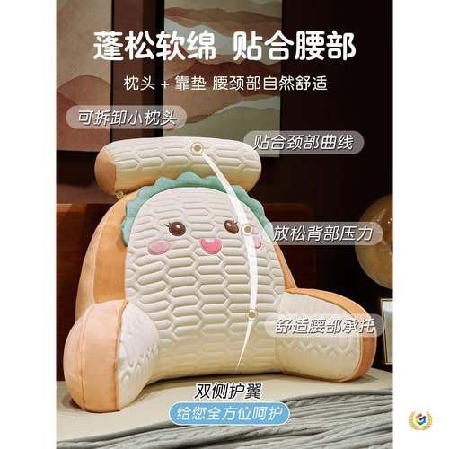 ?乳胶床靠枕靠床上垫大靠背软包沙发Fh(x}$%p宿舍学生玩手机护抱