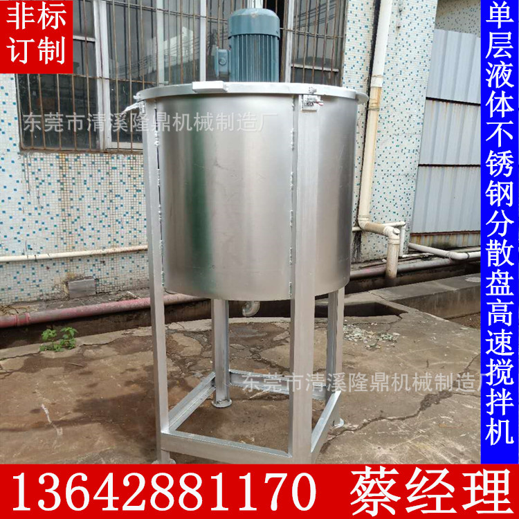 高粘度液体不锈钢搅拌桶 化工液体立式搅拌机 108胶水加热搅拌机