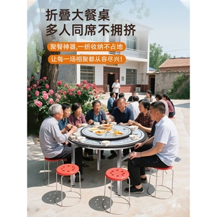 不锈钢折叠桌子圆形大餐桌圆桌15人家用可折叠农村吃饭桌子带转盘