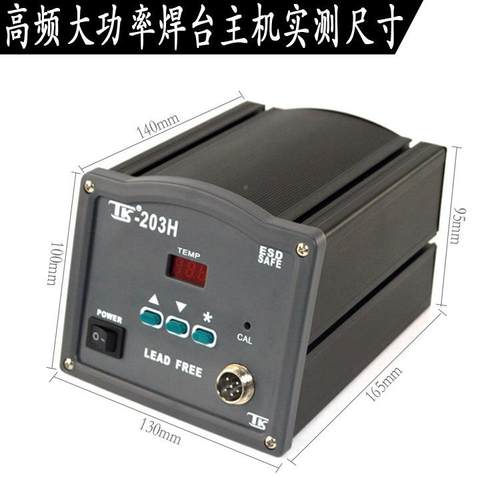 泰高频恒温焊台TK203377H0大功D率90W恒温烙铁休眠60℃主板L克E维