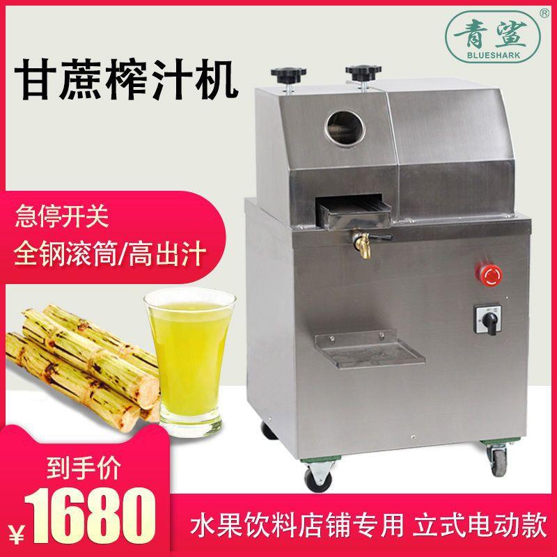 鲨摇小型榨家用商用MON电动摆摊甘蔗汁机手鲜多功能榨鱼甘蔗汁机