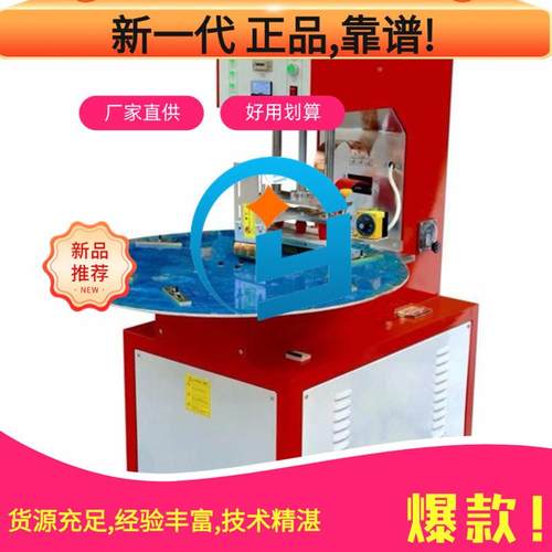 烯5kw-50kw石墨烯地暖墨制袋机P热VC石全自动pvc塑料制品高频合机