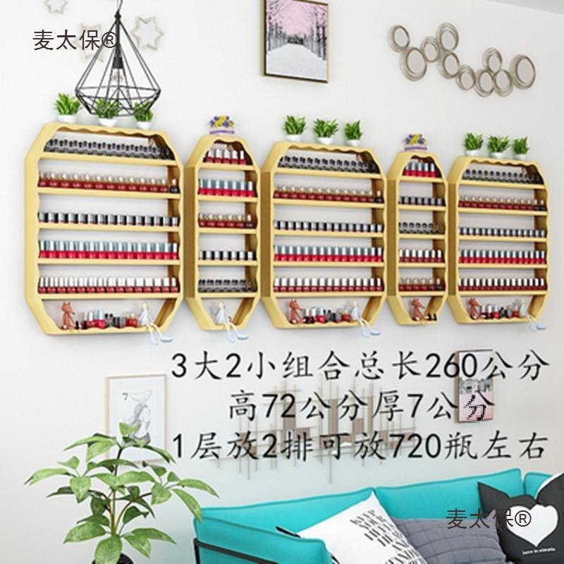架子放甲油的展架示甲美铁墙上置物架美甲架胶子618壁挂展示柜麦