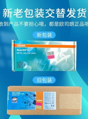 Osram欧司HTI1200/ZHY15熠00W/D7/60电脑灯灯泡彩朗明道短弧灯泡