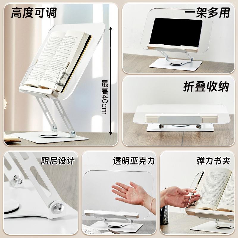 亚克力多功桌能面多功能阅阅读撑架儿童看防书支低头书托支架绘本