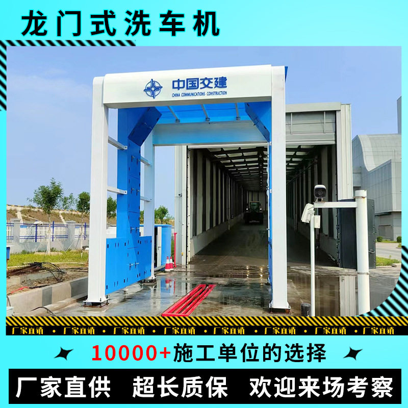 环卫站使用全自动龙门式洗车机 抑尘冲洗摇摆出水无人值守洗轮台