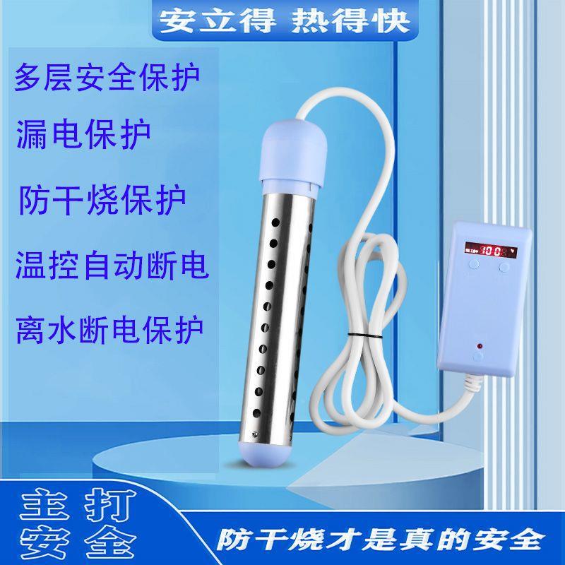 加热烧水澡热得的快电热温棒恒774加热器洗自棒动控温自动断电防