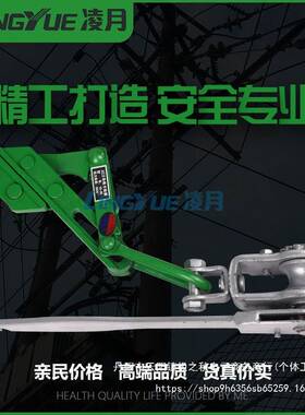 凌月平口式虎头式紧线器 紧线钳拉紧器大棚钢丝绳鬼头夹铁丝12寸