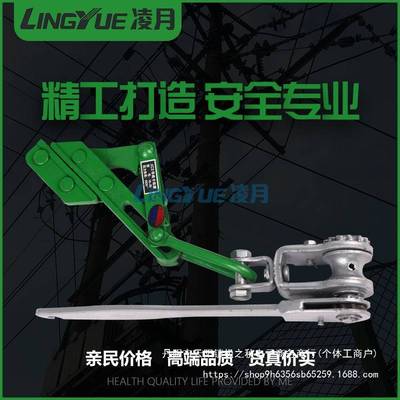 凌月平口式虎头式紧线器 紧线钳拉紧器大棚钢丝绳鬼头夹铁丝12寸