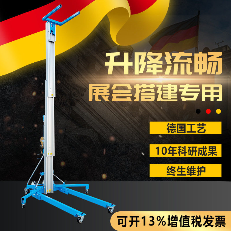 手摇式铝合金展览会物料升降机