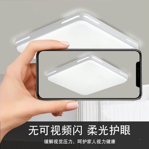 E护眼10859现吸顶灯三防超D薄代简约风卧室书房餐L厅客厅家用灯具