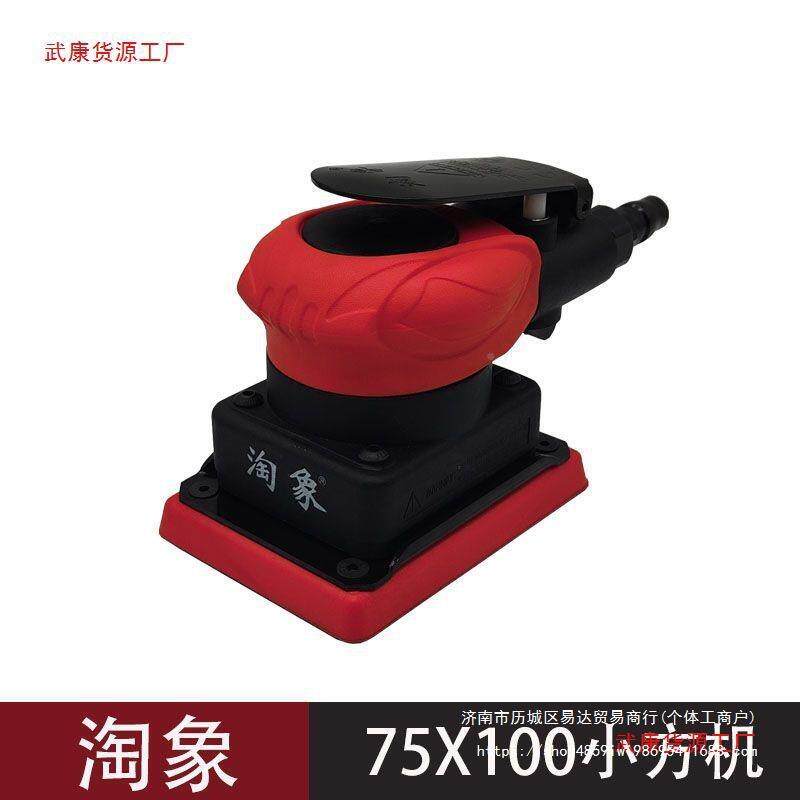 7直5x10持方573形干磨机气动打磨机小型手小方0头汽车漆面打磨抛