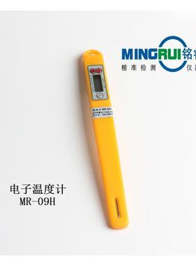 睿铭AZTM-09H水温温度电仪电子牛R排温度仪探针式子烤肉用温度仪