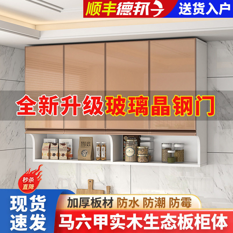 实木厨房吊柜餐厅墙壁柜储物柜加厚玻璃门橱柜卫生间阳台收纳柜子