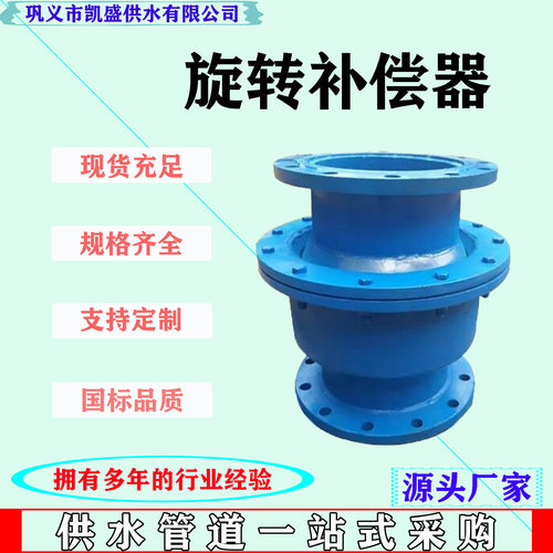 E型球形旋转补偿接头耐高温