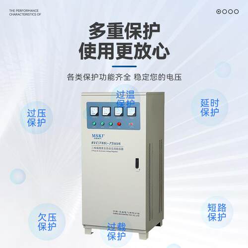SVCTNS-75KA三相稳压380VV全自动SVC三相-工业-大功率高精器度TNS