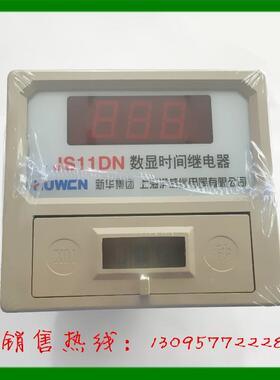 1上S海沪威J11DN显时间继电搅器(拌机专用JS11DN数)