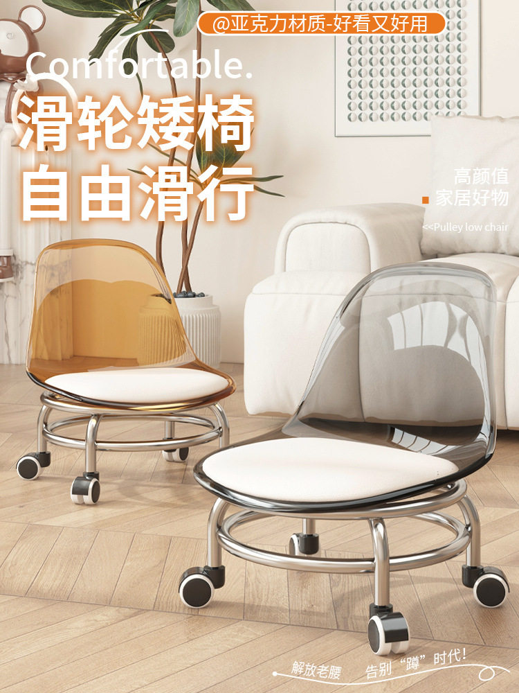 亚克力万向轮小凳子软座滑轮矮凳静音儿童移动椅子家用沙发凳圆凳