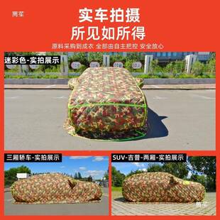 冬汽车棉车衣东北厚冻加厚814保暖全罩防雪防寒防超季棉被车罩衣