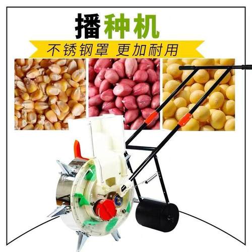 新精播黄豆玉米多功能高梁种机HAF植花生播种机款加器手推式厚其