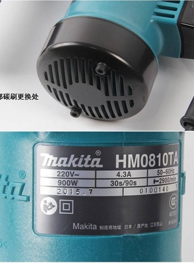 牧田MAkita电镐六角柄电动锤镐开槽用电铲电钻HM0810TA破墙机