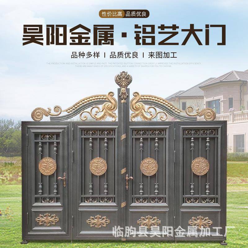 铝艺大门别庭院门门对开铝合金农村新建设电339动平移双开防墅盗