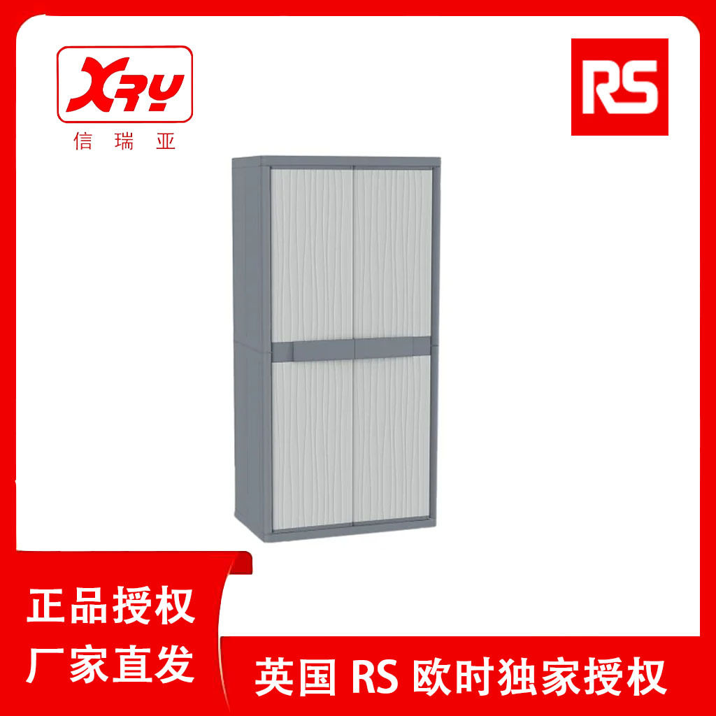 欧时电子RS PRO 双门储物柜 838-6576   塑料双门柜车间仓库货柜